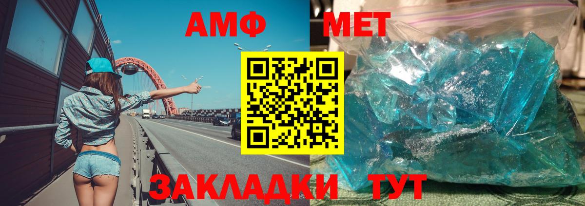 hydra ССЫЛКА  АМФ  Вятские Поляны  Вход с VPN  Amphetamine Premium 