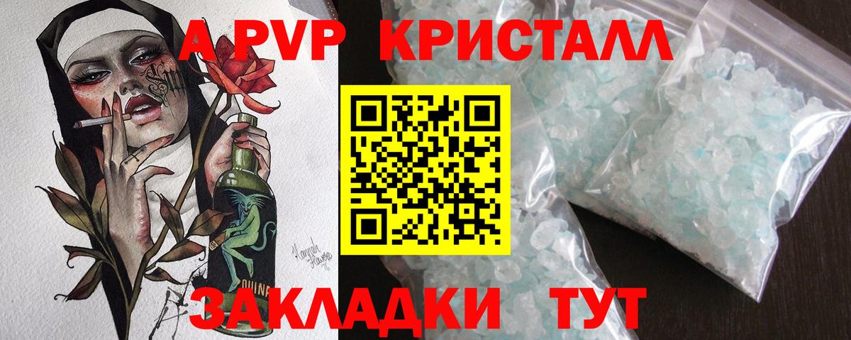Alfa_PVP СК КРИС  Вход с VPN  А ПВП Соль  APVP СК КРИС  Вятские Поляны 