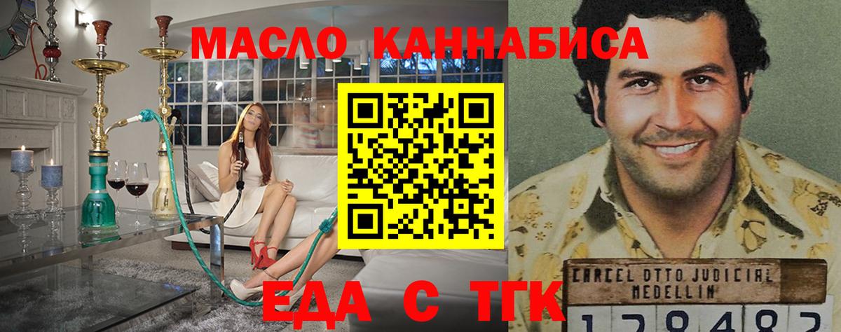 Печенье с ТГК конопля Вятские Поляны