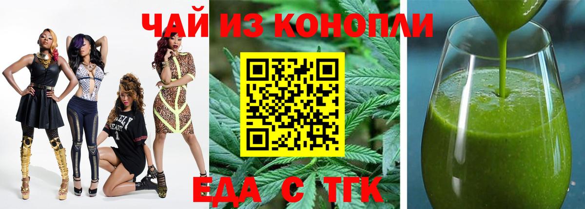 Cannafood конопля  Вход с VPN  Вятские Поляны 