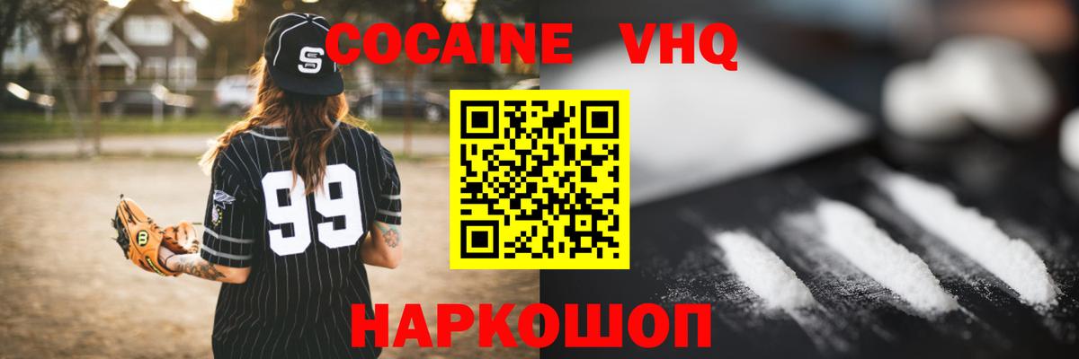 Кокаин Fish Scale  Cocaine  Вятские Поляны  Вход с VPN  COCAIN 98% 