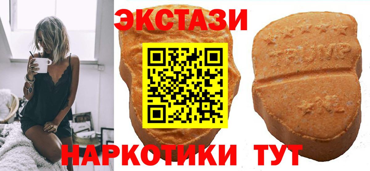 ЭКСТАЗИ  Вход с VPN  Ecstasy VHQ  Вятские Поляны  Ecstasy 280 MDMA 
