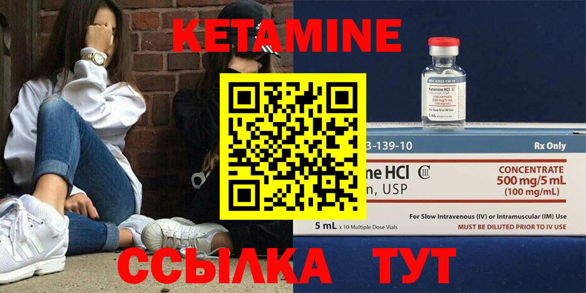 Вятские Поляны  КЕТАМИН ketamine  KRAKEN как войти  Вход с VPN  площадка формула  Кетамин VHQ 