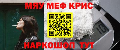 метамфетамин Кунгур