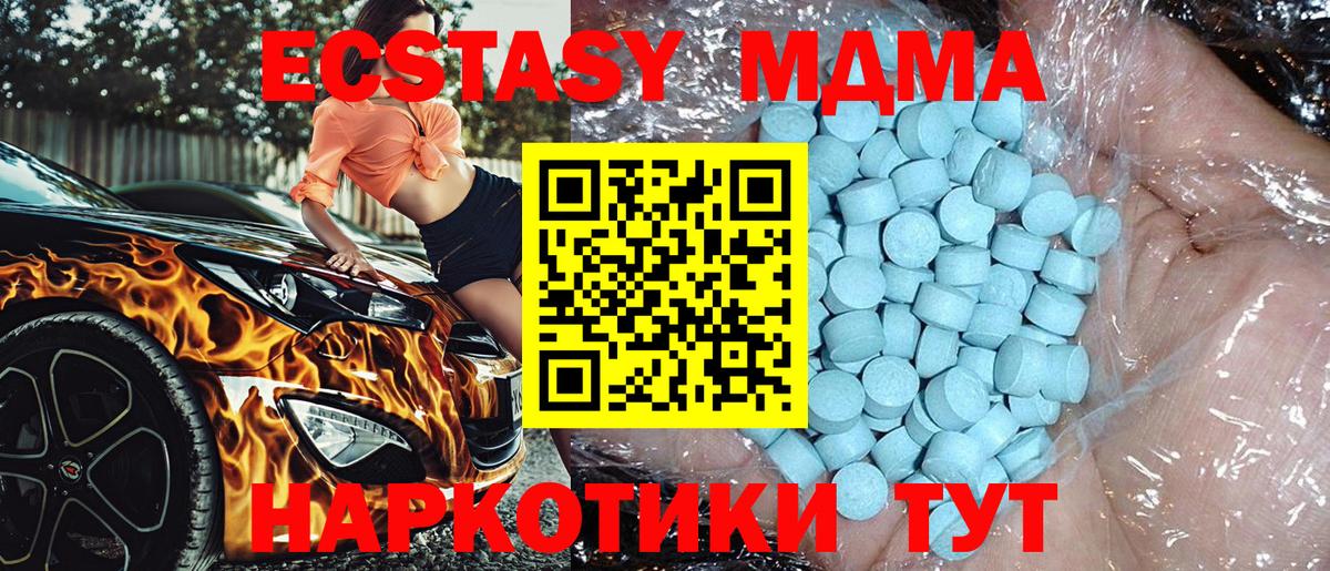 МДМА кристаллы  МДМА Molly  Вятские Поляны  Вход с VPN 