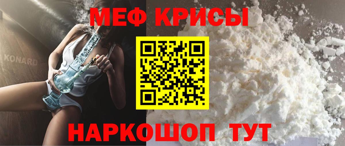 Меф кристаллы Вятские Поляны